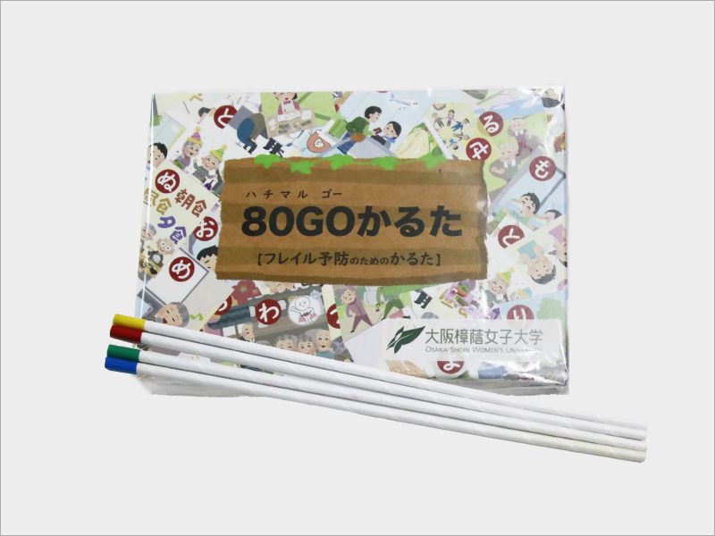 80GOかるた